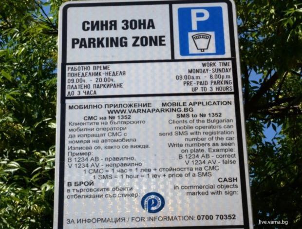 Roza Apartment Varna Ngoại thất bức ảnh